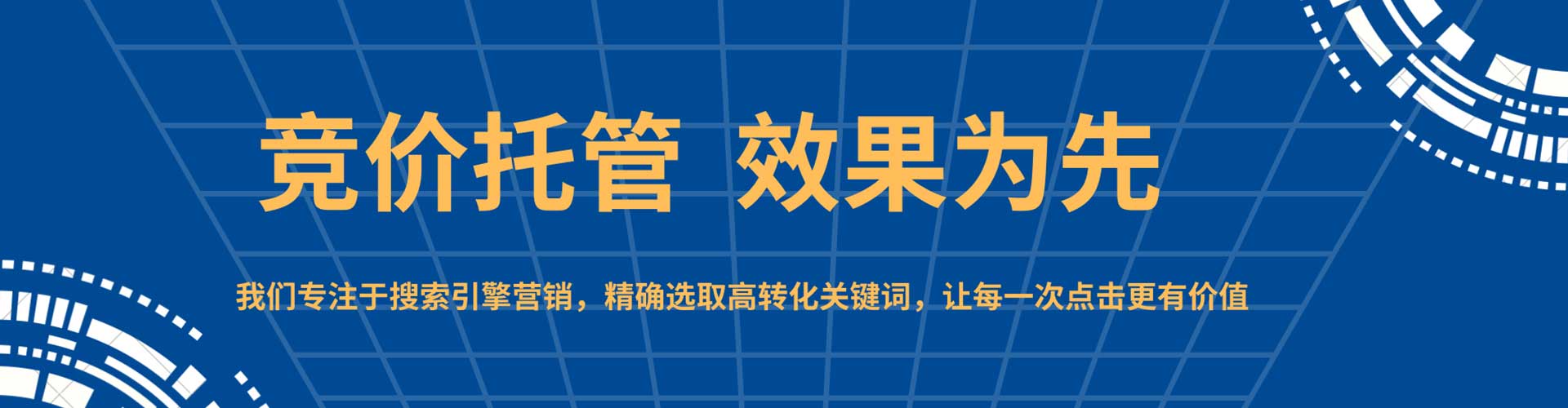 新洲百度搜索推广